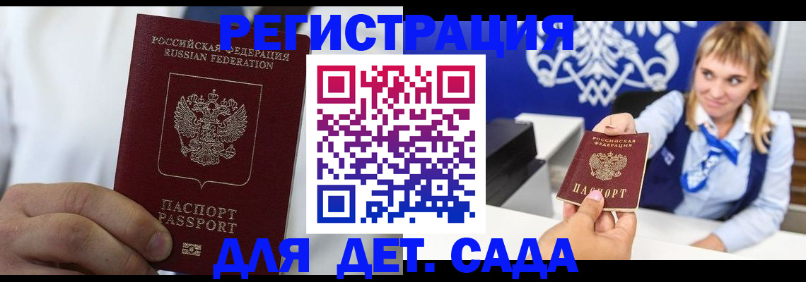 прописка иностранных граждан в Жердевке