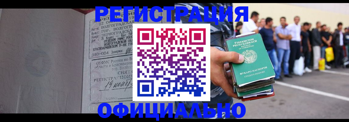 прописка поиск в Жердевке