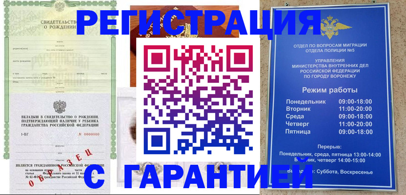 регистрация для дет. сада в Жердевке