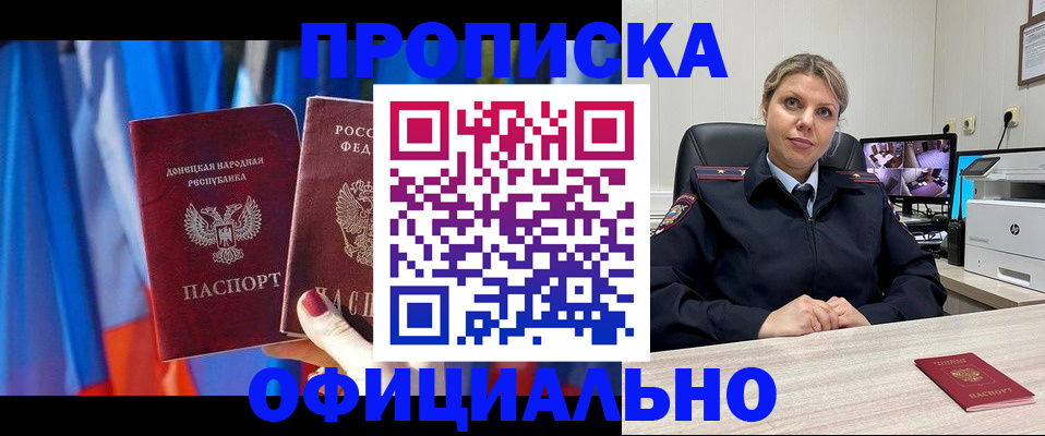 прописка от собственника в Жердевке