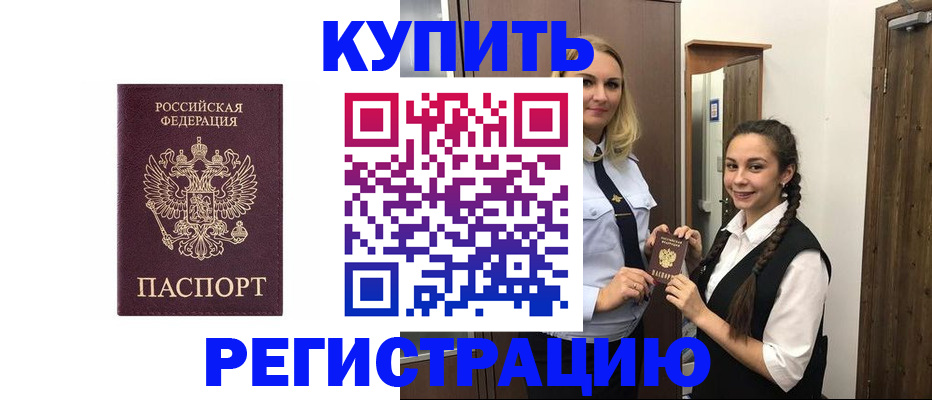 временная регистрация гарантия в Жердевке