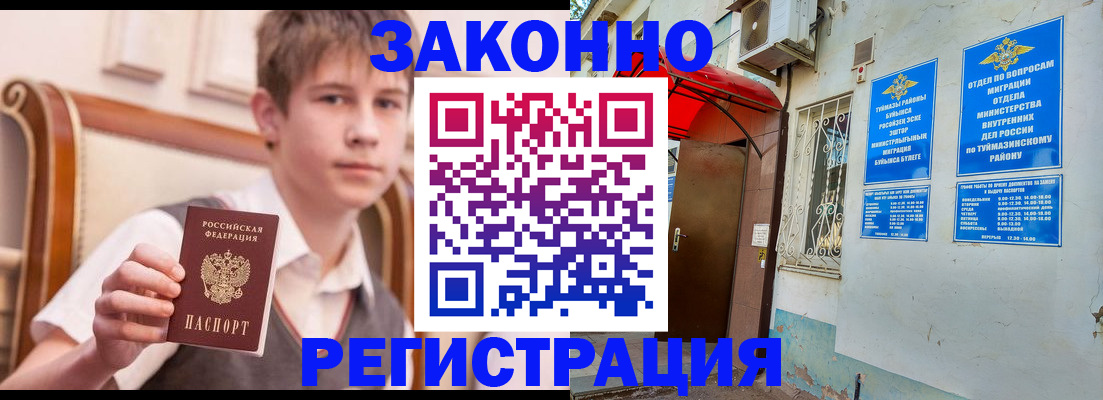купить прописку в Жердевке